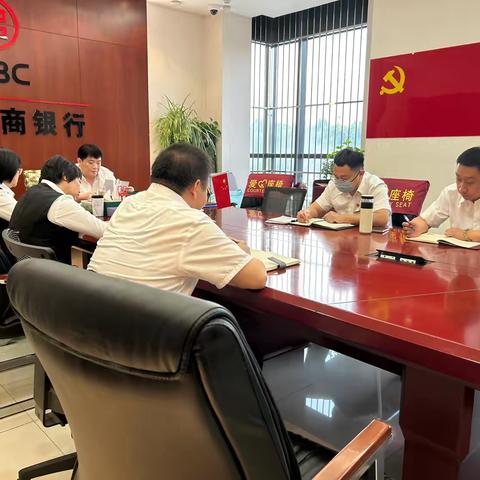 丰台长兴路支行开展总行《2024年“案防学习月月谈”（第6期，案防保障机制运行）》警示教育活动