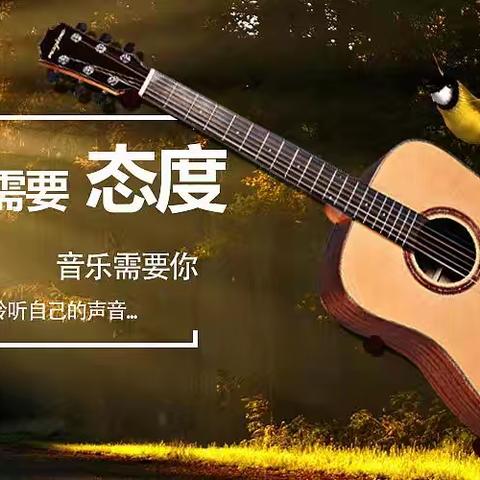 东胜学校吉他社团  🎸“弦音缭绕，心随吉他起舞”