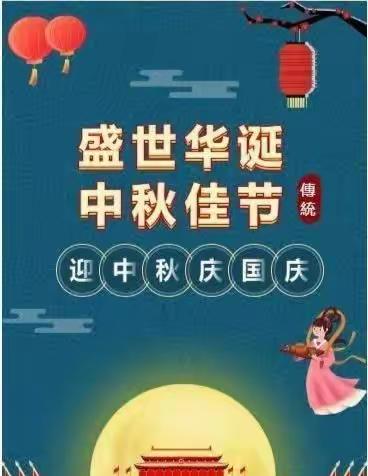 徐闻县实验中学2023年中秋国庆“双节”假期安全教育致家长的一封信