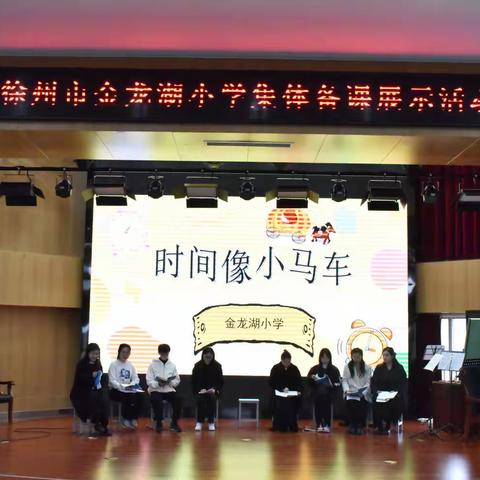 集薪火之力，备音乐芳华—金龙湖小学音乐组集体备课展示