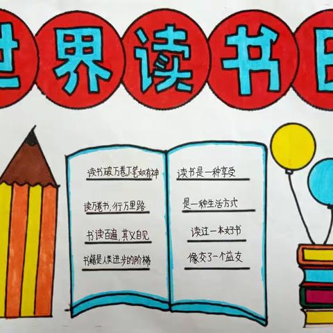 “人间四月天，阅读悦灿烂”——三年级语文学科系列活动