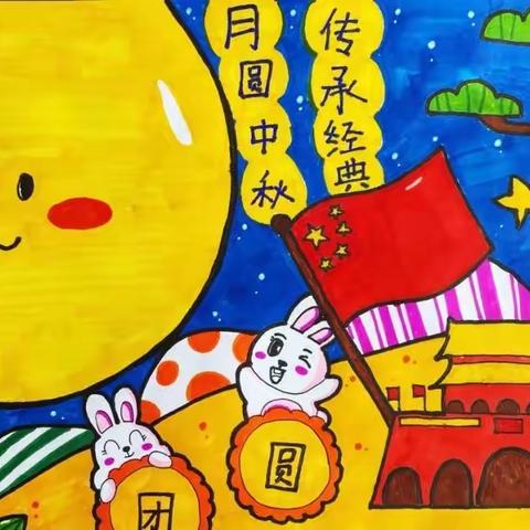 童心童趣，以画献礼——东寨完全小学“迎中秋庆国庆”绘画及手抄报活动