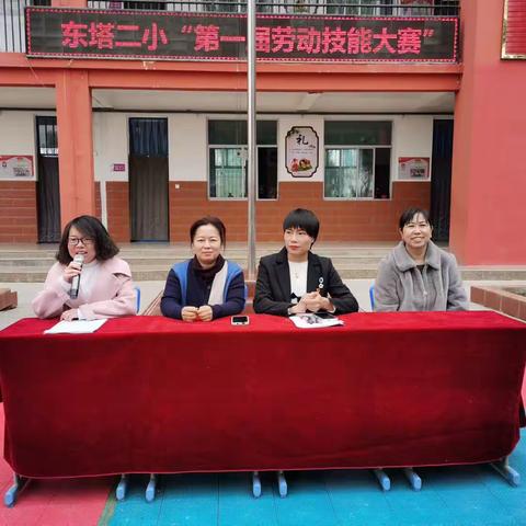 【东塔二小·教学篇】“快乐手工，美在指尖”—东塔二小“第一届劳动技能大赛”