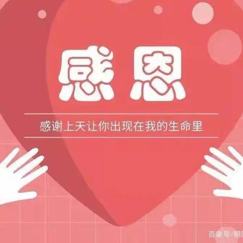 爱启智托幼园饭前感恩词及其意义