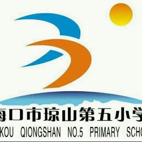 “音”你而动，——海口市琼山第五小学周三，周五合唱一班课后服务剪影