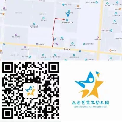 关爱学生幸福成长·师德师风篇|丛台区第五幼儿园:教研促成长 携手共奋进