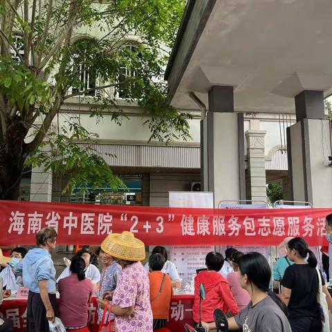 “迎五四  促健康”---海南省中医院开展“2+3”健康服务包志愿服务义诊活动