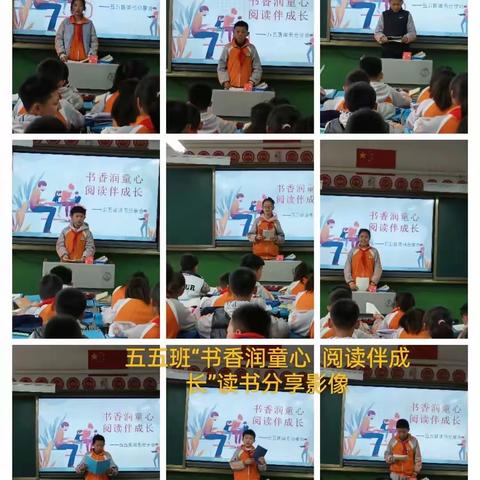 “书香润童年 阅读伴成长 ”旬邑县逸夫小学开展读书分享会