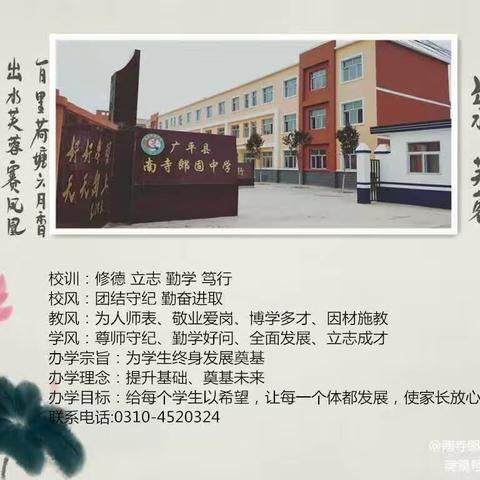 【南寺郎固中学】关爱学生 幸福成长---教案督促检查