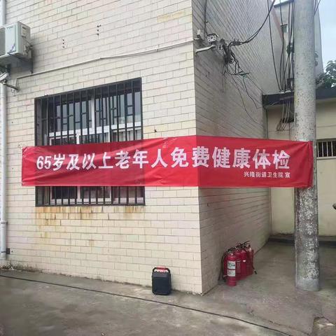 敬老从心开始，助老从我做起，兴隆街道网格员助力大仁东村“老人义诊”活动