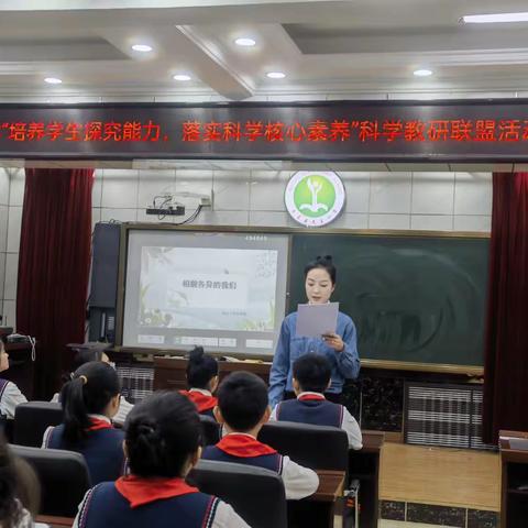 以研促教，展科学之美——-民主小学开展科学团队教研联盟主题活动