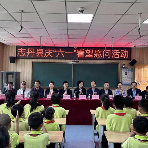 【六一慰问 情暖童心】——永宁山子宜学校庆“六一”慰问活动