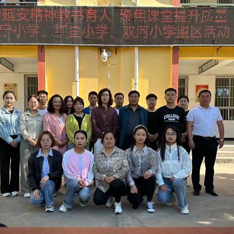 用延安精神教书育人 聚焦课堂提升质量盟区校交流活动——永宁山子宜学校