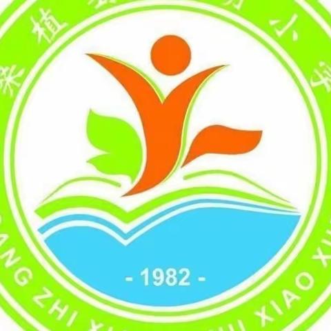 向阳花开，初秋相见|桑植县汨湖小学2023年秋季入学须知