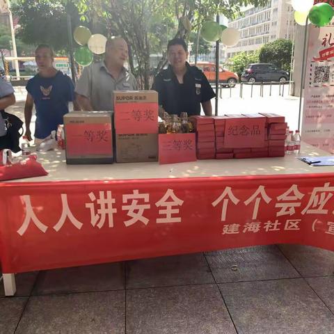 建海社区迅速开展安全生产月宣传活动