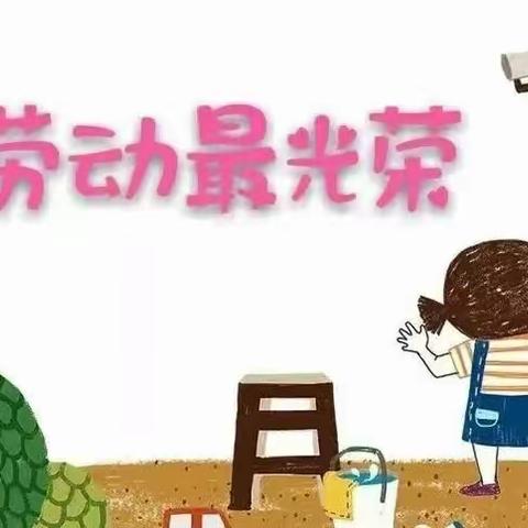 七彩阳光梦想幼儿园  五一放假通知