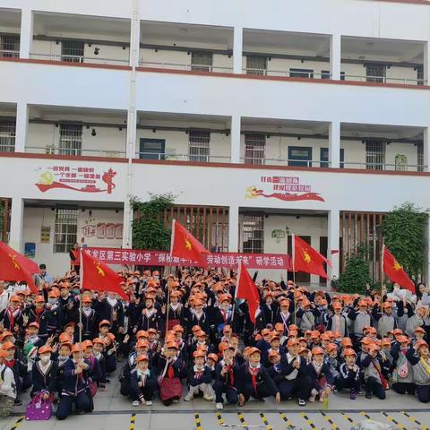 洛龙区第三实验小学“探秘最早中国  劳动创造未来”研学活动