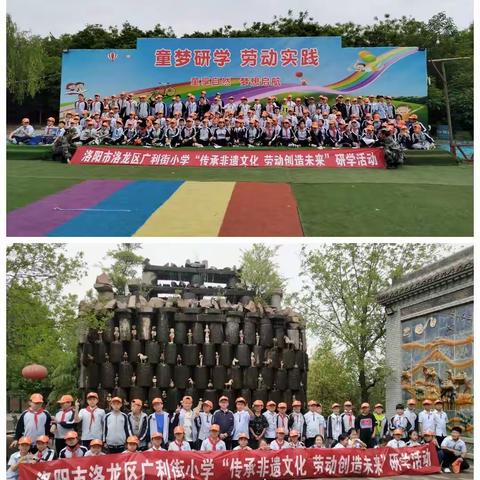 洛龙区广利街小学“传承非遗文化 劳动创造未来”研学活动