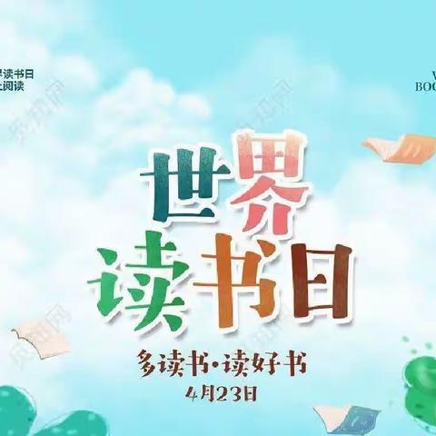 “以书润心 与智同行”——淮西小学“志诚阅读月”既整本书阅读纪实(一)