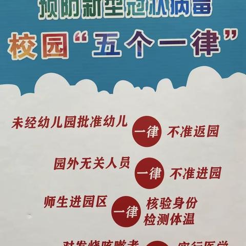 演练筑牢防线 ，实战积累经验——心语第一幼儿园开展在园核酸检测演练