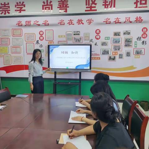 回顾 知新——长葛市魏小君小学数学名师工作室七月活动