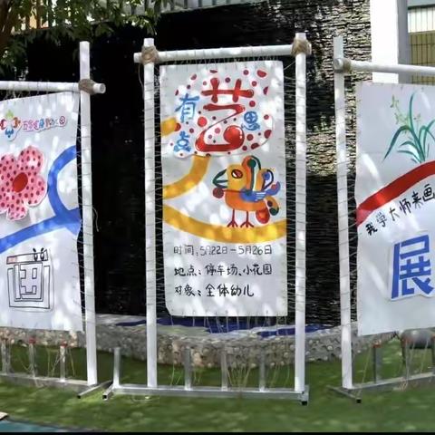 五华区康馨幼儿园2023年画展——有点“艺”思，我学大师来画画