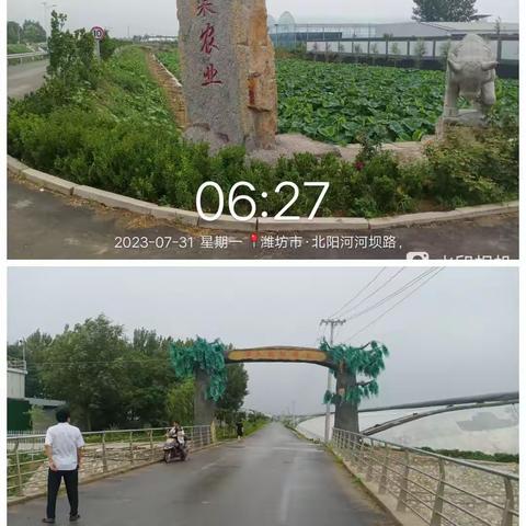 亮丽的风景线一一北阳河河畔