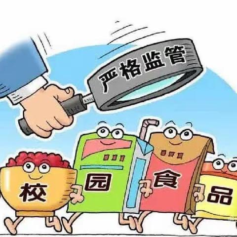 【关爱学生，幸福成长】习文镇中心校西太平小学——安全篇