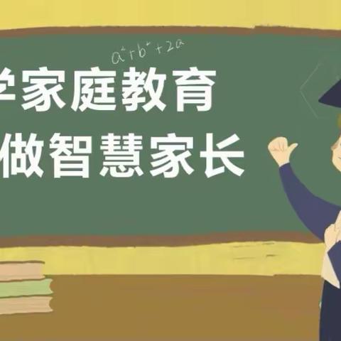 镇江新区丁卯中心幼儿园小四班《家长必读》——探索世界万花筒