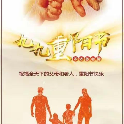 福贝幼儿园——大班“九九重阳节，浓浓敬老情 ”走进敬老院主题活动