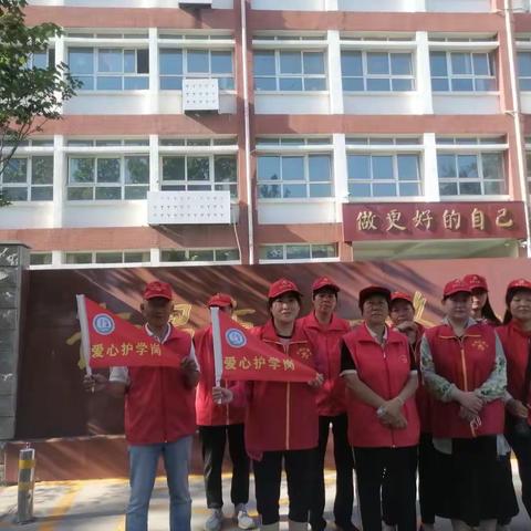 一路相伴 为爱护航 许昌市八一路小学五＜6＞班爱心卫队