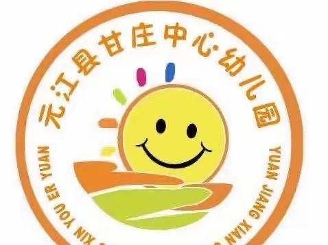 侨乡“食”光      “味”你而来——元江县甘庄中心幼儿园“六一”美食节活动