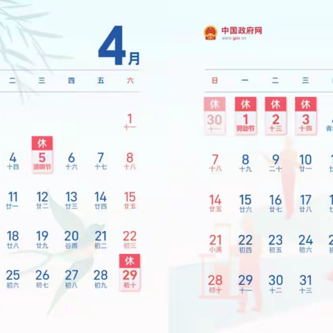 岿美山镇中心小学2023年五一劳动节放假通知