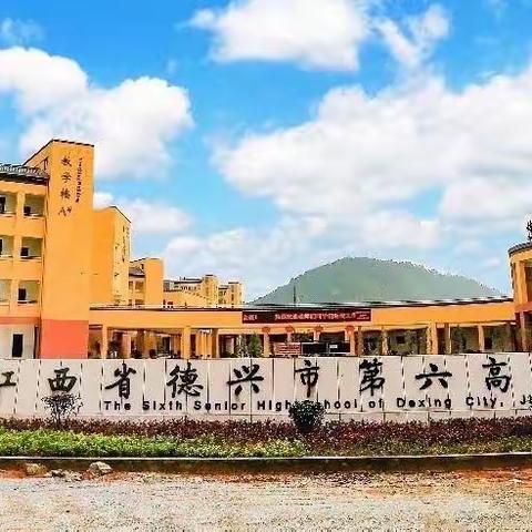 德兴六中2023届美术联考、校考成绩公布