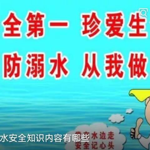 关爱学生  幸福成长－－“武安再行动”南安乐小学开展防溺水宣传活动