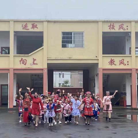 潮起三月三，奋进新征程——兴业县葵阳镇葵安小学庆祝三月三的美好瞬间