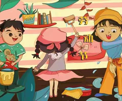 五一假期安全提醒——姚村中心小学