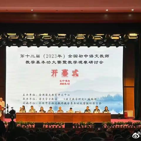 喜讯｜热烈祝贺大莫古镇第一中学罗然琦老师在第十二届全国初中语文教师基本功大赛中获得二等奖