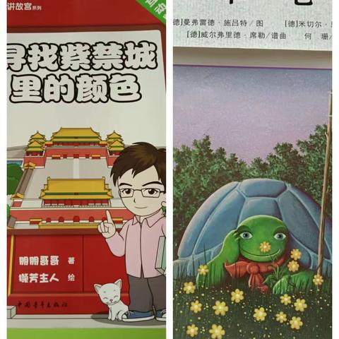 天天阅读📖天天快乐！                窑前小学 刘海燕