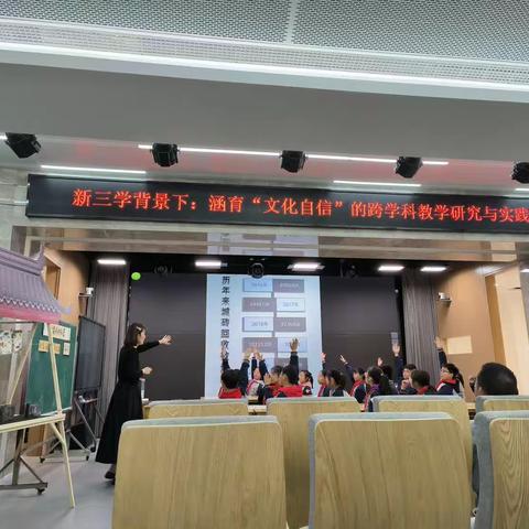 六下江南醉春光，携手再续新篇章——伊宁市第三小学教师前往洪武北路小学交流学习