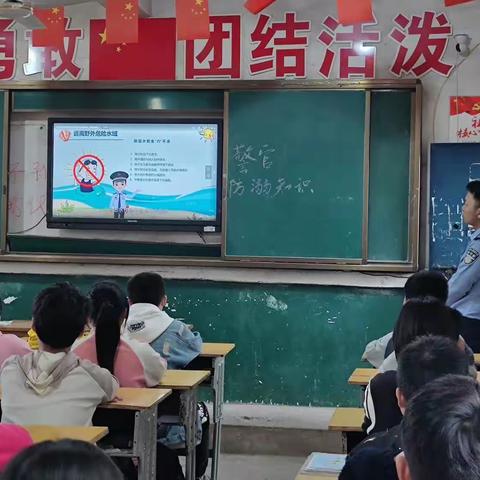 预防溺水，警钟长鸣——荣塘派出所防溺水教育进校园（店里小学）宣讲活动