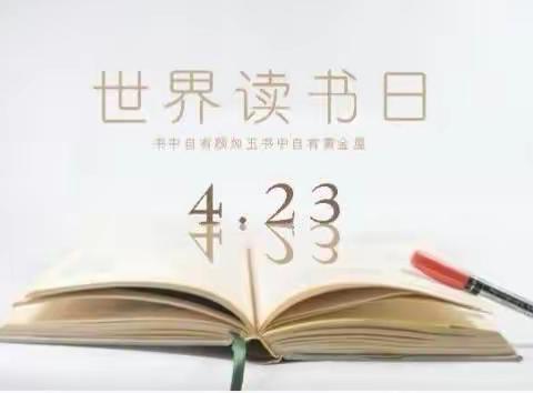 “书海寻芳，遇见最美的自己”——宣威市学前教育马琨名师工作室2023年世界读书日活动简记