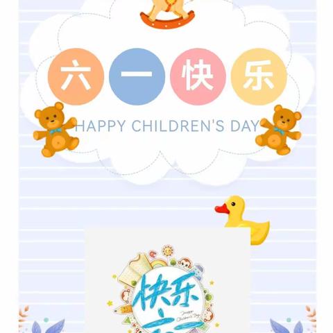 宁静之都德慧幼儿园大三班庆六一活动