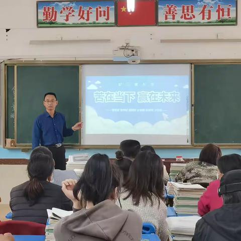 苦在当下 赢在未来—杏花营中学九七班召开家长会