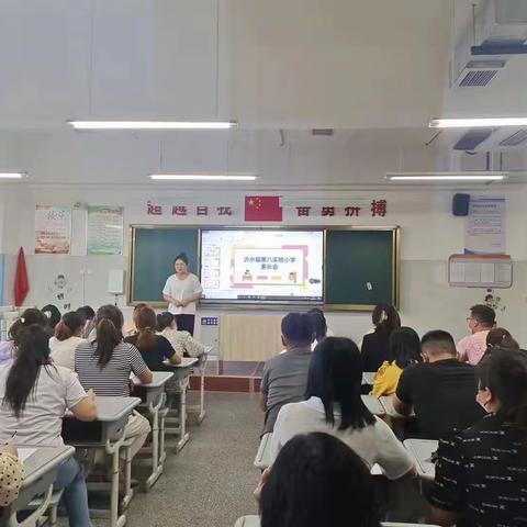 家校携手，共促成长——沂水县第八实验小学家长会召开