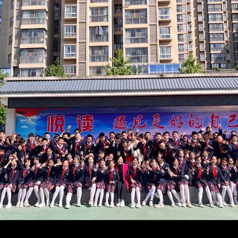 悦读·遇见更好的自己——卞和小学五年级读书节展示