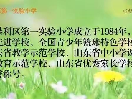 妙笔生花，“英”你精彩——东营市垦利区第一实验小学举办英语书写比赛活动