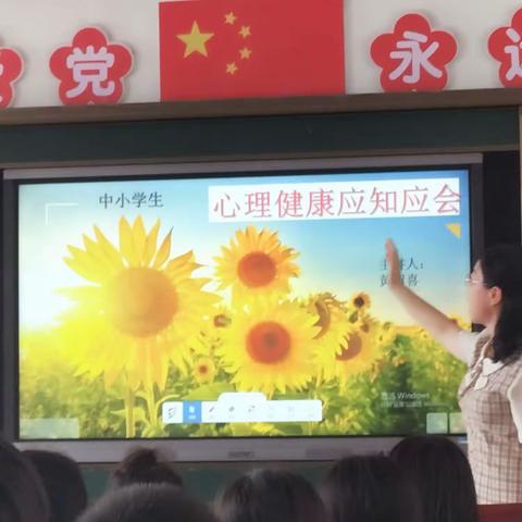 “呵护美丽心灵，关注健康成长”——罗坳镇峡山小学心理健康讲座