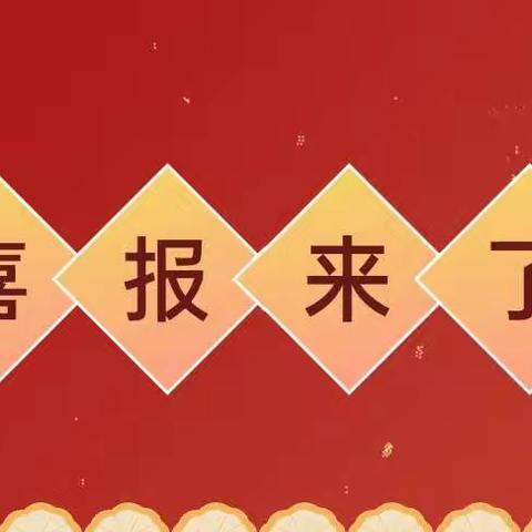 “奔跑吧·少年”——记清徐县徐沟中心小学校跳绳比赛团体第一名颁奖大会