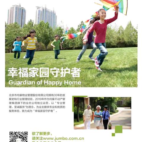 均豪物业翠湖别墅项目部2026年5月份服务工作简报